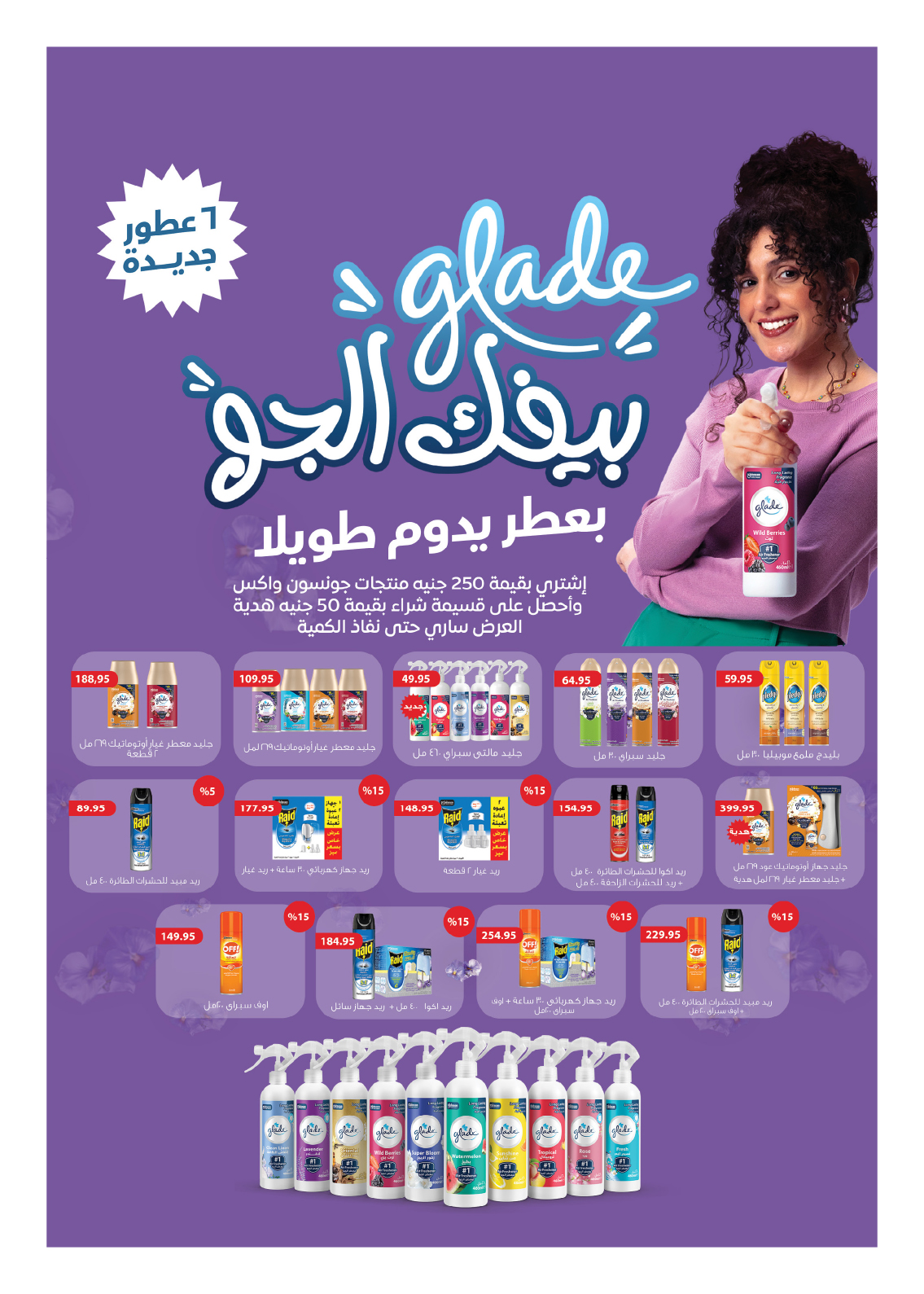 hyper-one offers from 26may to 26may 2025 عروض هايبر وان من 26 مايو حتى 26 مايو 2025 صفحة رقم 109